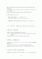 사회복지정책론의 이론 설명 6페이지