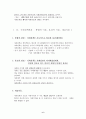 사회복지정책론의 이론 설명 7페이지