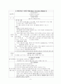 사회복지정책론의 이론 설명 8페이지