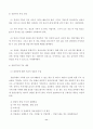 상담이론과 실제 12페이지