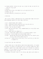 상담이론과 실제 13페이지