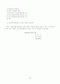 상담이론과 실제 15페이지