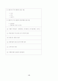 상담이론과 실제 17페이지