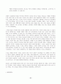 상담이론과 실제 19페이지