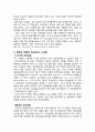 [정책학]  한국 미국 의료보험 정책 2페이지