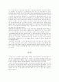 개인정보 보호법 요약 9페이지