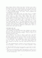 마키아벨리(Machiavelli)의 역사 인식에 대하여 4페이지