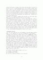 마키아벨리(Machiavelli)의 역사 인식에 대하여 8페이지