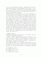 마키아벨리(Machiavelli)의 역사 인식에 대하여 9페이지
