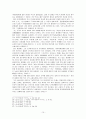 마키아벨리(Machiavelli)의 역사 인식에 대하여 10페이지