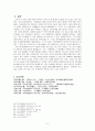 마키아벨리(Machiavelli)의 역사 인식에 대하여 11페이지