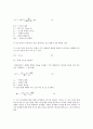 [실험] 10. 어는점 내림을 통한 분자량 측정 3페이지