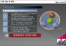 국내외 건축 CM 사례조사 - 가톨릭중앙의료원(서울시 서초구 반포동).PPT자료 4페이지