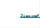 [기계공작법] 자전거 프레임(Frame) 제작공정.ppt 5페이지
