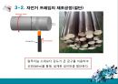 [기계공작법] 자전거 프레임(Frame) 제작공정.ppt 19페이지