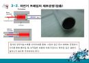 [기계공작법] 자전거 프레임(Frame) 제작공정.ppt 20페이지