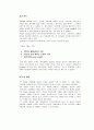 [광통신 소자 및 실험] 광파이버에서 광의 도파원리 이해 실험 9페이지