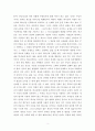 [서평/독후감] 그리스도를 본받아 _ 토마스 아 켐피스(Thomas a Kempis) 저 / 박동순 역저 3페이지