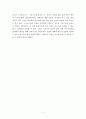 [서평/독후감] 그리스도를 본받아 _ 토마스 아 켐피스(Thomas a Kempis) 저 / 박동순 역저 5페이지