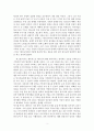 [서평/독후감] 예수님이라면 어떻게 하실까? _ 찰스 쉘던(M.쉘돈/Charler M.Sheldon) 지음 / 최예자 옮김 2페이지