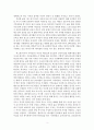 [서평/독후감] 예수님이라면 어떻게 하실까? _ 찰스 쉘던(M.쉘돈/Charler M.Sheldon) 지음 / 최예자 옮김 3페이지
