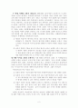 [서평/독후감] “용기 있는 기독교” 내용에 대한 자신의 이해와 평가 _ 데이비드 웰스(David F. Wells) 저 2페이지