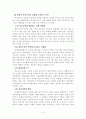 [서평/독후감] “용기 있는 기독교” 내용에 대한 자신의 이해와 평가 _ 데이비드 웰스(David F. Wells) 저 4페이지