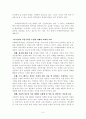 [서평/독후감] “용기 있는 기독교” 내용에 대한 자신의 이해와 평가 _ 데이비드 웰스(David F. Wells) 저 5페이지