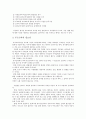 유아교육기관에서의 부모교육의 필요성과 목적, 효과에 관한 내용입니다. 3페이지