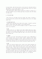 유아교육기관에서의 부모교육의 필요성과 목적, 효과에 관한 내용입니다. 4페이지