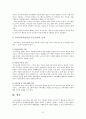 유아교육기관에서의 부모교육의 필요성과 목적, 효과에 관한 내용입니다. 6페이지