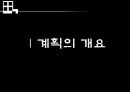 상업지구개발 - 오산역 중심상권 개발 Projet.ppt 3페이지