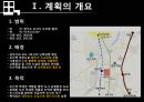 상업지구개발 - 오산역 중심상권 개발 Projet.ppt 4페이지