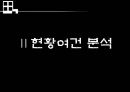 상업지구개발 - 오산역 중심상권 개발 Projet.ppt 7페이지