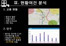 상업지구개발 - 오산역 중심상권 개발 Projet.ppt 8페이지