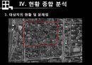 상업지구개발 - 오산역 중심상권 개발 Projet.ppt 16페이지