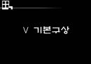 상업지구개발 - 오산역 중심상권 개발 Projet.ppt 26페이지