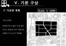 상업지구개발 - 오산역 중심상권 개발 Projet.ppt 40페이지