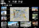 상업지구개발 - 오산역 중심상권 개발 Projet.ppt 45페이지