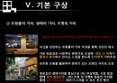 상업지구개발 - 오산역 중심상권 개발 Projet.ppt 69페이지