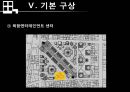 상업지구개발 - 오산역 중심상권 개발 Projet.ppt 73페이지