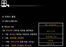 상업지구개발 - 오산역 중심상권 개발 Projet.ppt 86페이지