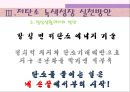 저탄소 녹색성장 Low Carbon Green Growth 저탄소 녹색성장을 위한 방안!.ppt 20페이지