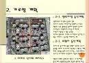 삼성동 현대 힐스테이트 1단지.ppt 17페이지