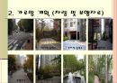 삼성동 현대 힐스테이트 1단지.ppt 20페이지
