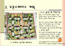 삼성동 현대 힐스테이트 1단지.ppt 25페이지