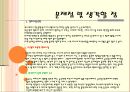 삼성동 현대 힐스테이트 1단지.ppt 39페이지