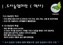[세미나] 도시 생태 농업 - Uaban Agriculure 도시농업의 필요성 , 방안 및 사례조사.ppt 5페이지