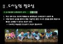 [세미나] 도시 생태 농업 - Uaban Agriculure 도시농업의 필요성 , 방안 및 사례조사.ppt 10페이지