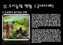 [세미나] 도시 생태 농업 - Uaban Agriculure 도시농업의 필요성 , 방안 및 사례조사.ppt 16페이지